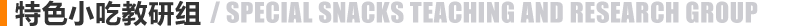 С�Խ�ʦ