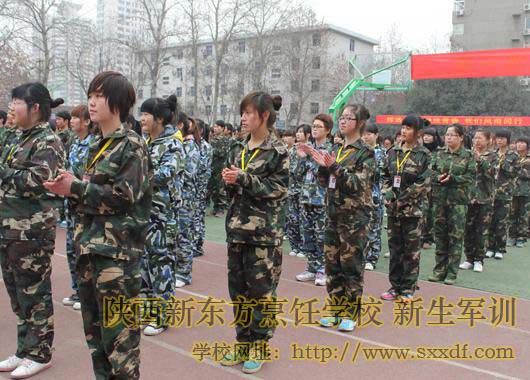 2012年陕西新东方烹饪学校 新生军训