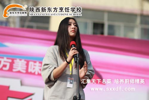 陕西新东方烹饪学校——厨师学校,川菜学校,西点学校,西餐学校