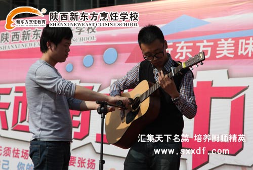 陕西新东方烹饪学校——厨师学校,川菜学校,西点学校,西餐学校