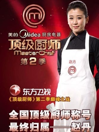 新东方烹饪学校学子获知名厨师冠军