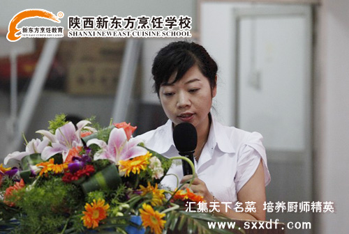 陕西新东方烹饪学校创就业指导中心