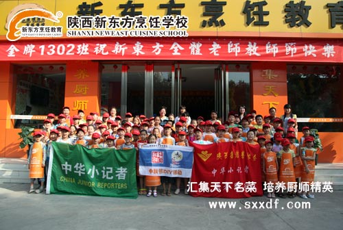 陕西新东方中秋爱心主题活动合影