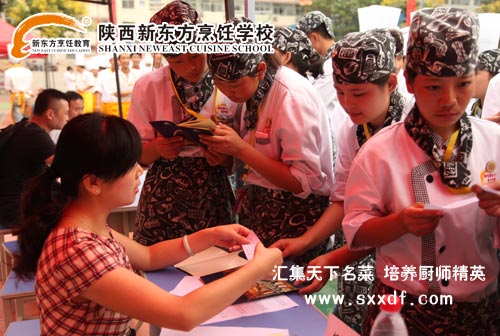 陕西新东方2013秋季人才交流双选会