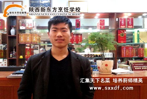 厨师学校——西安新东方成功学子