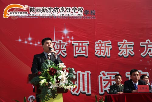 校区何主任致辞
