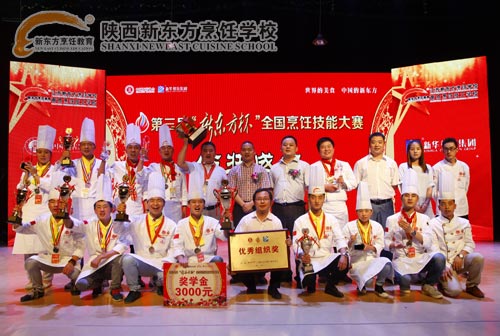 第三届新东方杯比赛 陕西代表团硕果累累