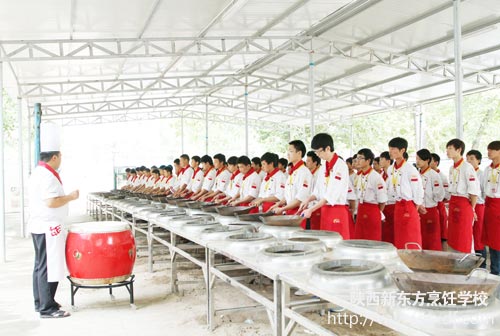 陕西烹饪学校——陕西新东方