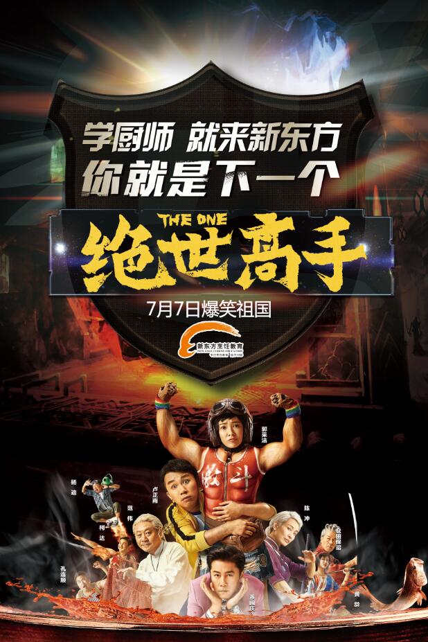 陕西新东方烹饪学校