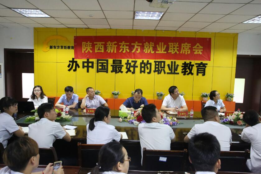 陕西新东方烹饪学校