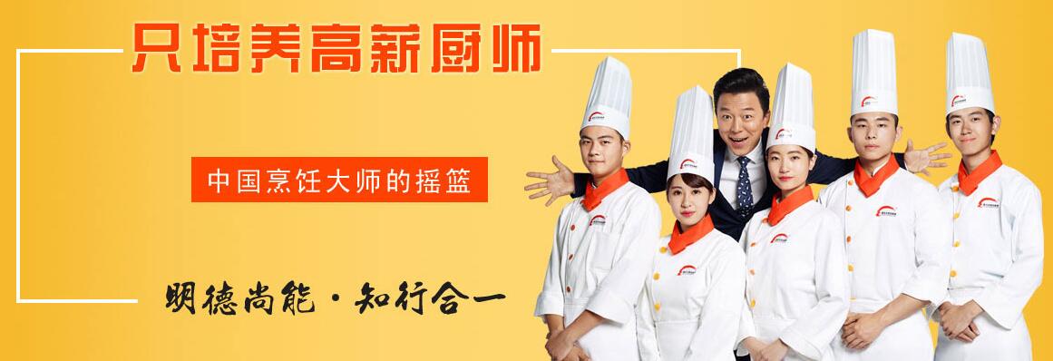 陕西新东方烹饪学校