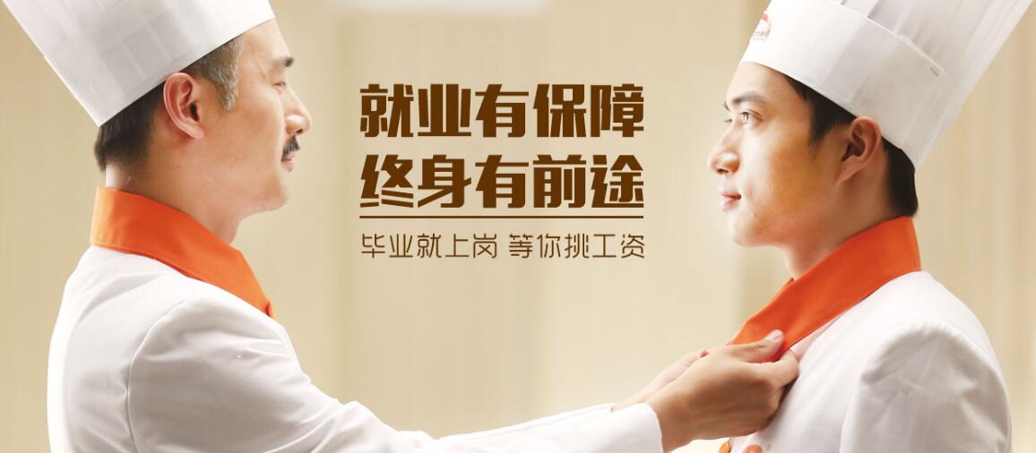 陕西新东方烹饪学校