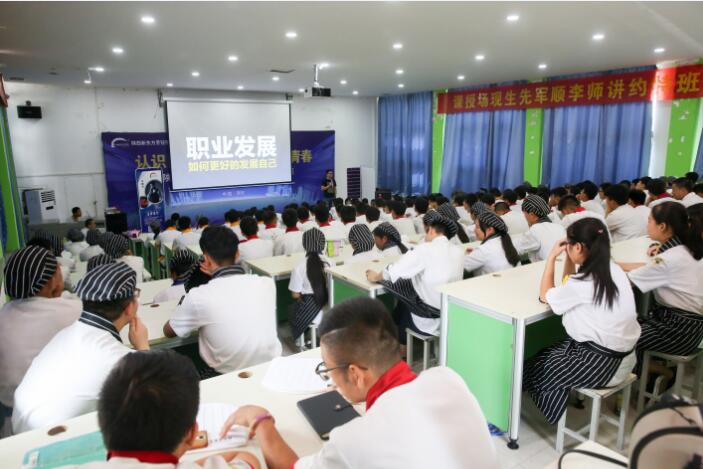 陕西新东方烹饪学校