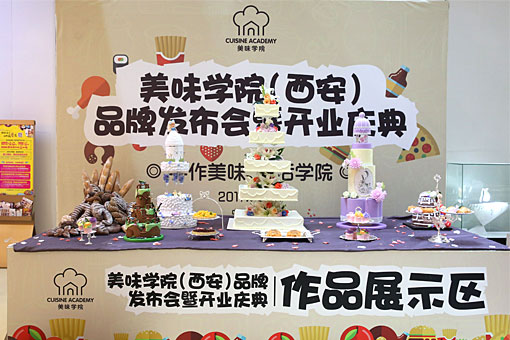 陕西新东方美味学校