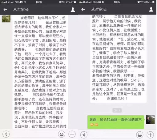 陕西新东方烹饪学校