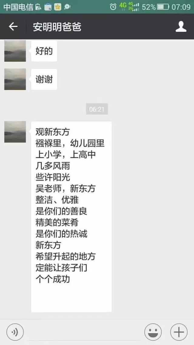 陕西新东方烹饪学校