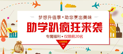 陕西新东方烹饪学校