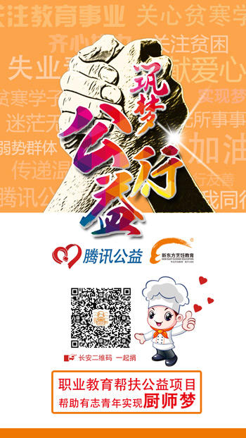 新起点,筑梦公益,我们来了
