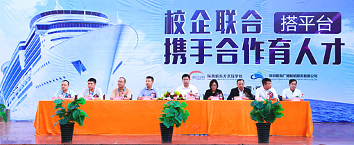 陕西新东方烹饪学校国际邮轮委培班开班典礼暨授牌仪式隆重举行