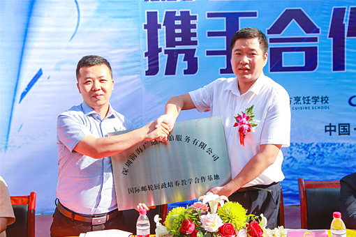 陕西新东方烹饪学校国际邮轮委培班开班典礼暨授牌仪式隆重举行