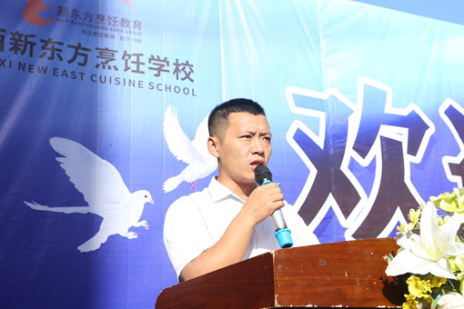 陕西新东方烹饪学校2017级新生开学典礼隆重举行