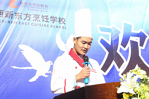 陕西新东方烹饪学校2017级新生开学典礼隆重举行