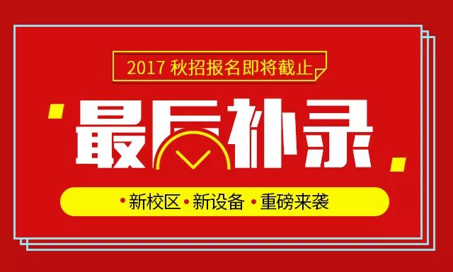 2017�������¶��������β�¼28�ˣ������ύ��¼���룡