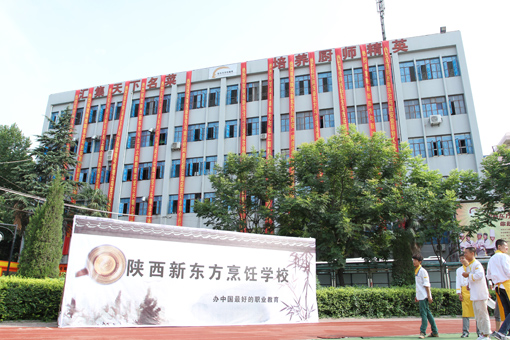 陕西新东方烹饪学校、双选会、就业、厨师