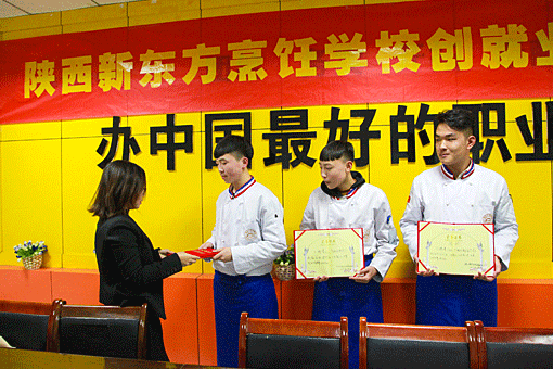 陕西新东方创就业办举行创就业社团换届仪式