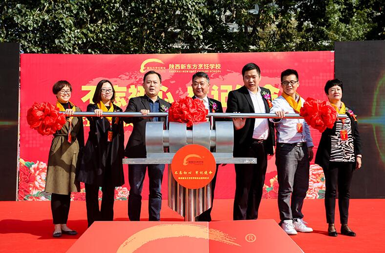 陕西新东方烹饪学校