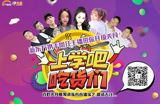 陕西新东方烹饪学校