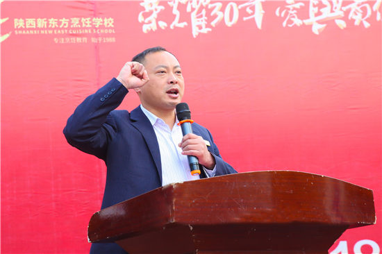 陕西新东方烹饪学校