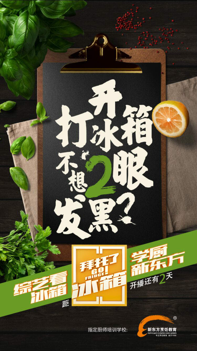 陕西新东方烹饪学校