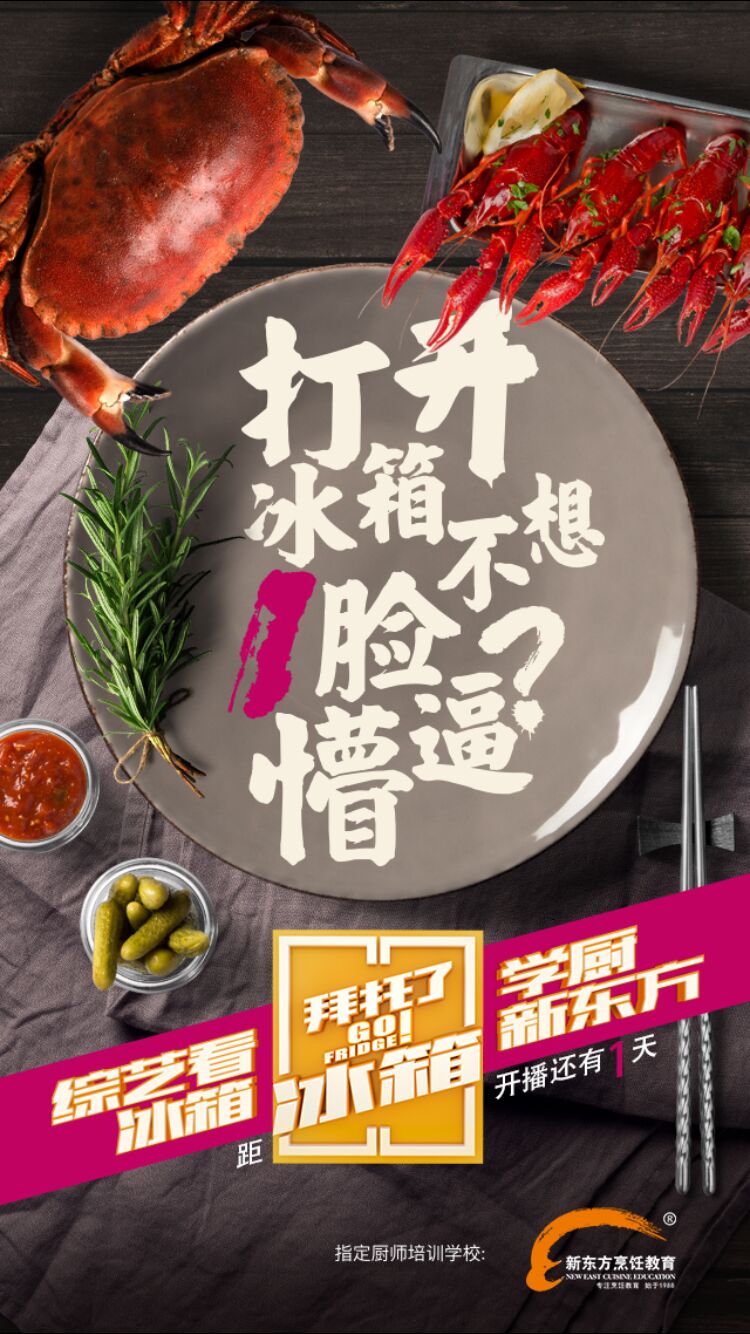 陕西新东方烹饪学校