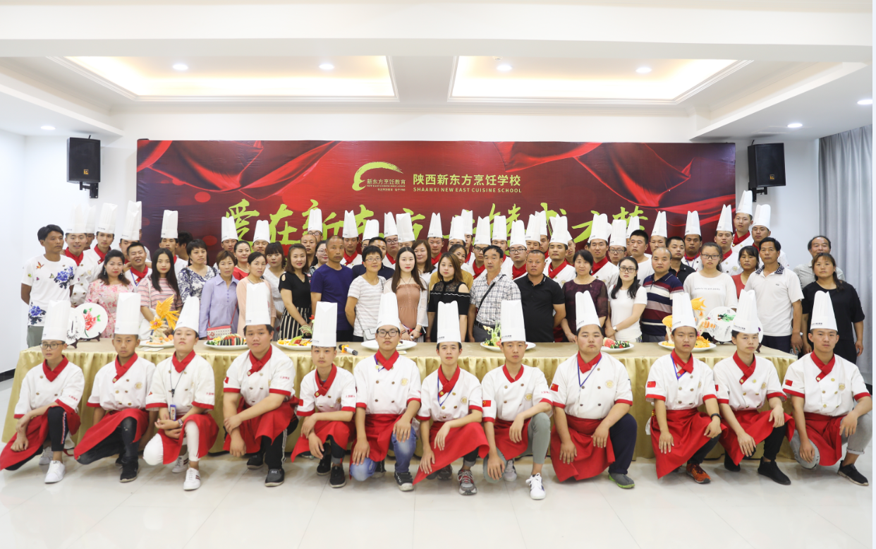 陕西新东方烹饪学校