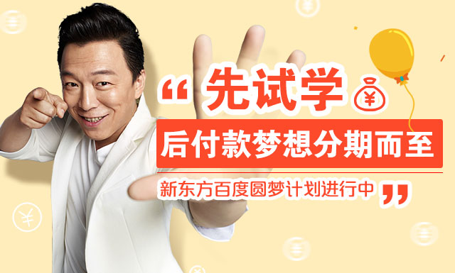 陕西新东方烹饪学校