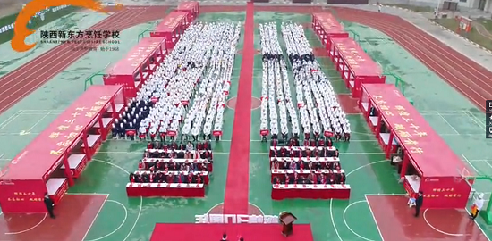 陕西新东方烹饪学校