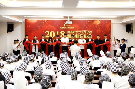 陕西新东方烹饪学校