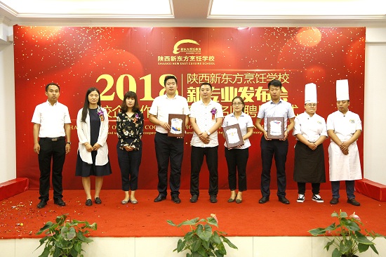 陕西新东方烹饪学校