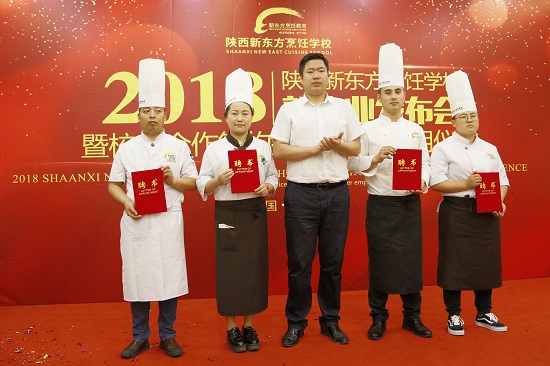 陕西新东方烹饪学校