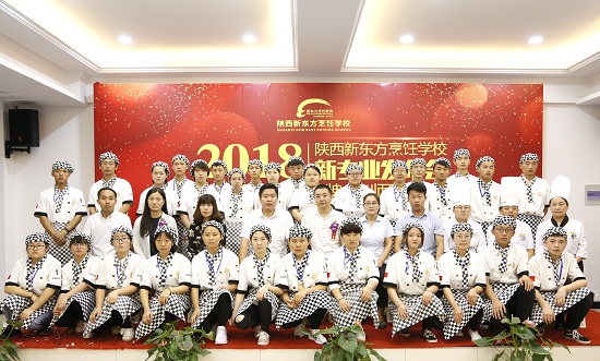 陕西新东方烹饪学校