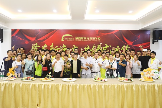 陕西新东方烹饪学校