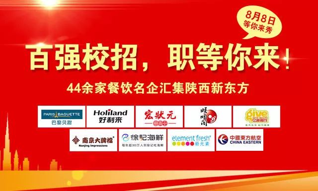 陕西新东方烹饪学校