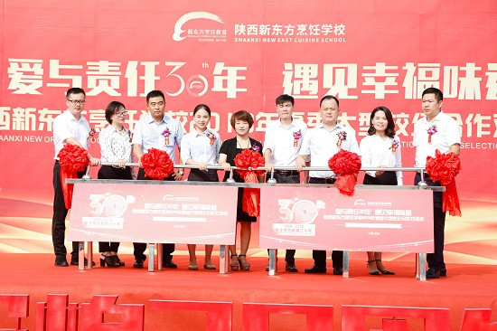 陕西新东方烹饪学校