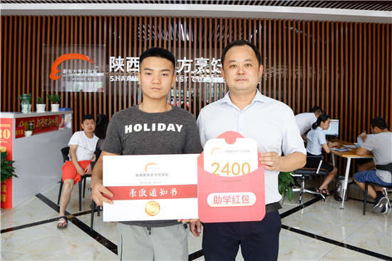 陕西新东方烹饪学校