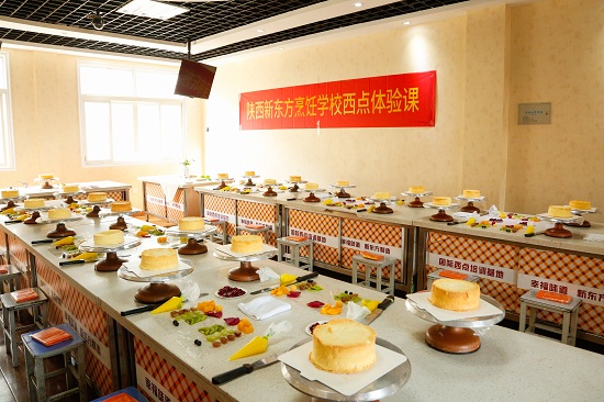 陕西新东方烹饪学校