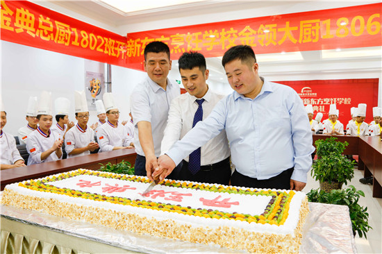 陕西新东方烹饪学校