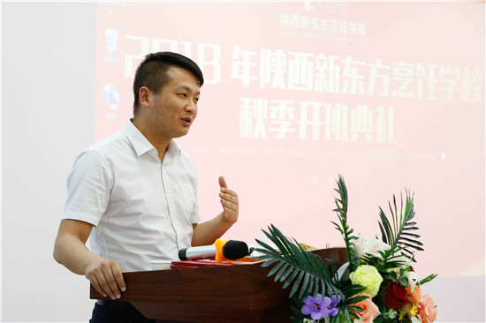 陕西新东方烹饪学校