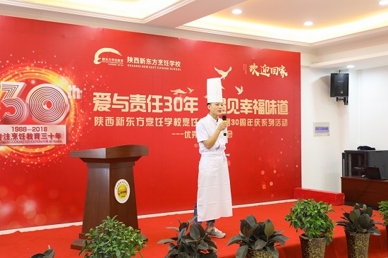 陕西新东方烹饪学校