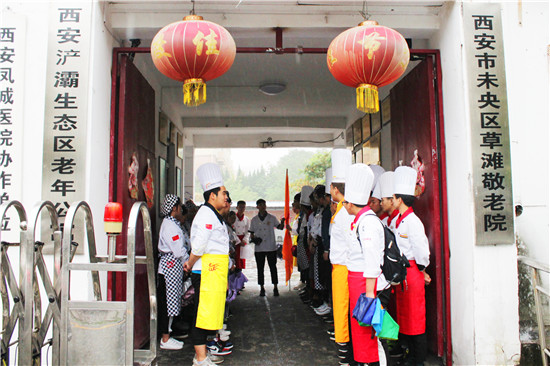 重阳节 公益 新东方烹饪学校 西点师培训 西餐培训学校 西点学校培训
